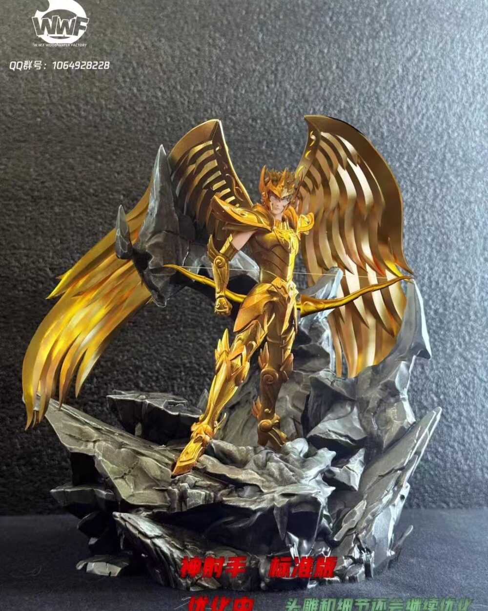 WWF Studio Sagittarius